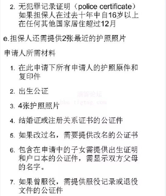 超详细！澳洲婚姻配偶移民所需资料一览