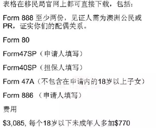 超详细！澳洲婚姻配偶移民所需资料一览