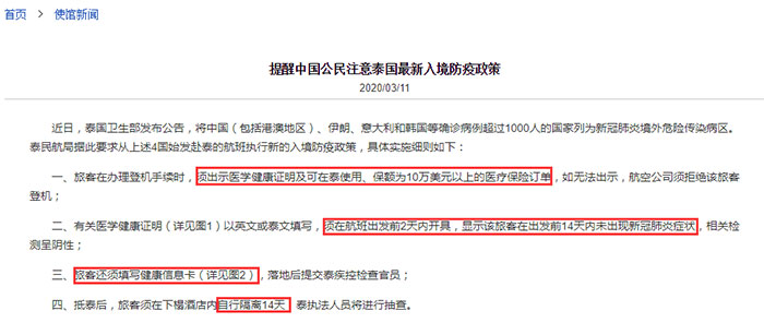 美成达提供泰国签证办理、健康证明、带入关等一系列入泰服务 美成达提供泰国签证办理、健康证明、带入关等一系列入泰服务