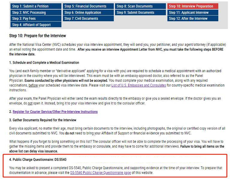 美国领事事务局提醒移民面签需准备好DS5540表